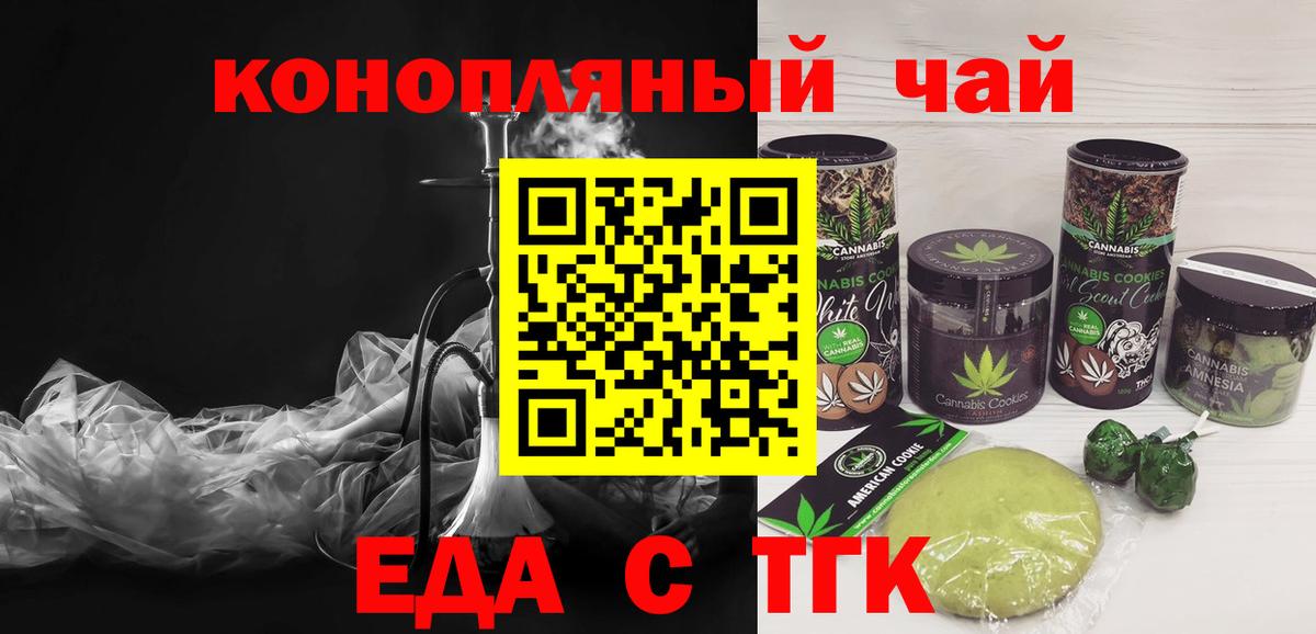 Люберцы  Печенье с ТГК марихуана  Вход с VPN 