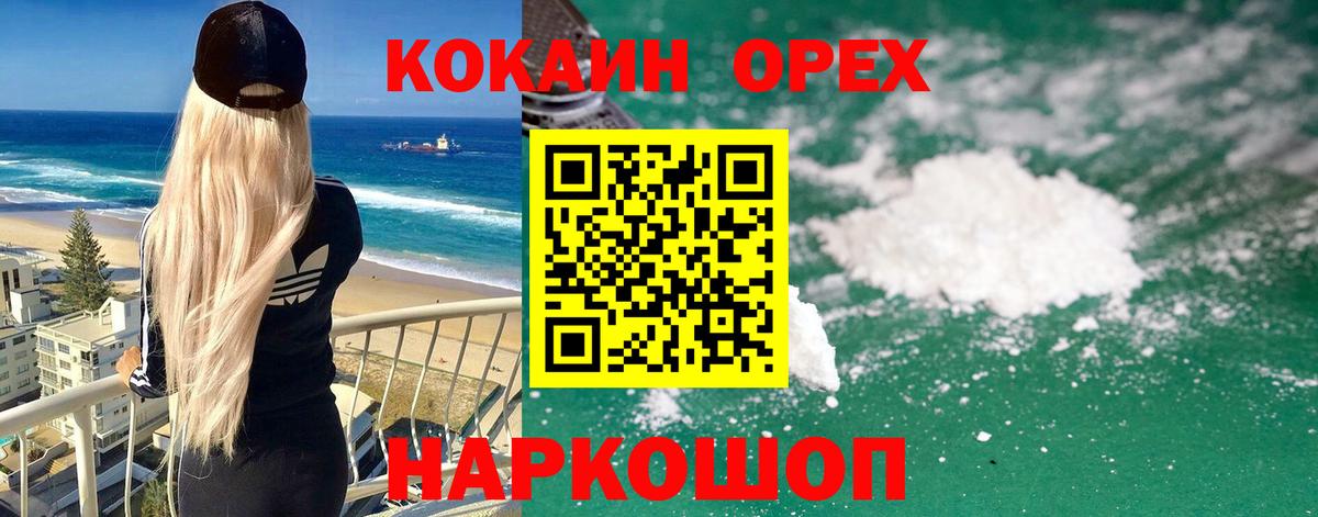 Cocaine Боливия  Cocaine  Вход с VPN  Люберцы  Кокаин 99% 