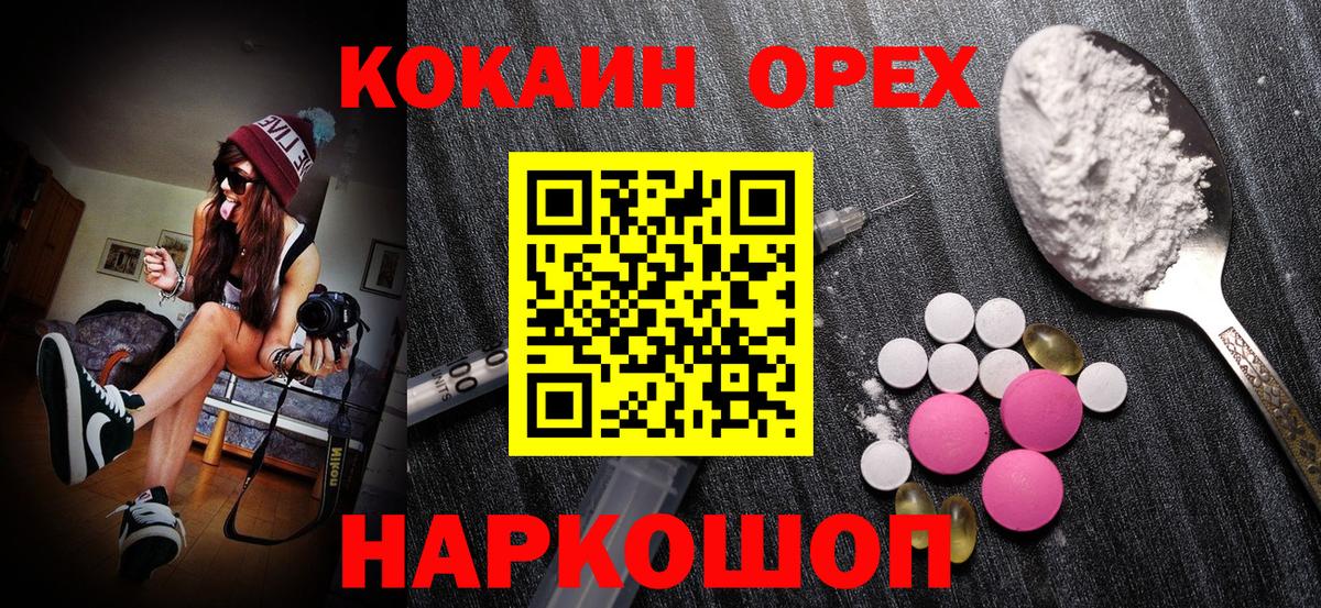 КОКАИН 98% Люберцы