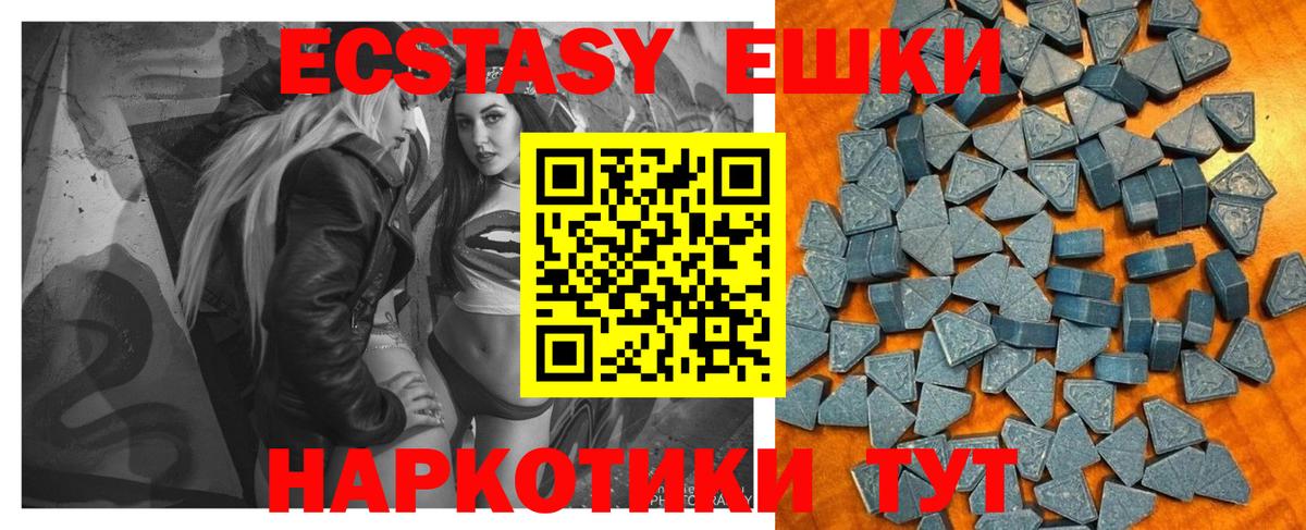 Ecstasy 300 mg  Вход с VPN  Экстази MDMA  Ecstasy  Люберцы 