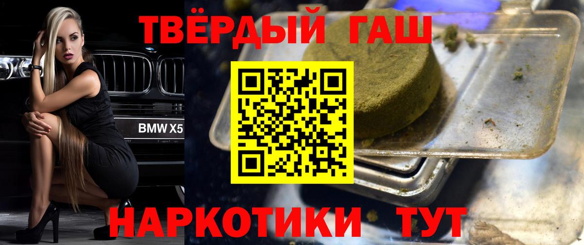 Люберцы  Гашиш  Вход с VPN  Гашиш Изолятор  ГАШ ice o lator 