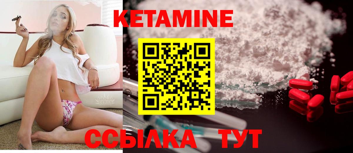 Люберцы  Кетамин VHQ  Вход с VPN 