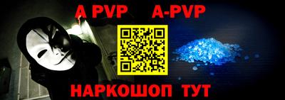 Альфа ПВП Донецк