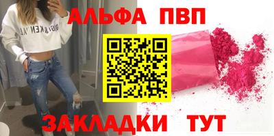 Альфа ПВП Донецк