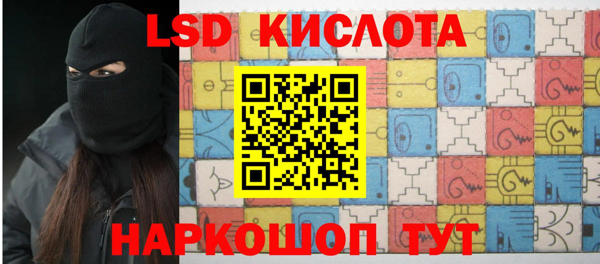 ЛСД экстази ecstasy Люберцы