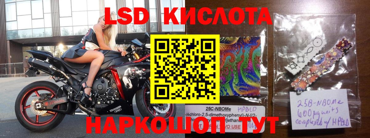 Лсд 25 экстази кислота  Вход с VPN  Лсд 25 экстази ecstasy  Люберцы 