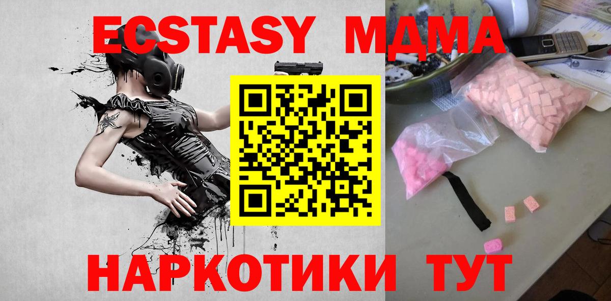 Люберцы  МДМА молли  Вход с VPN 