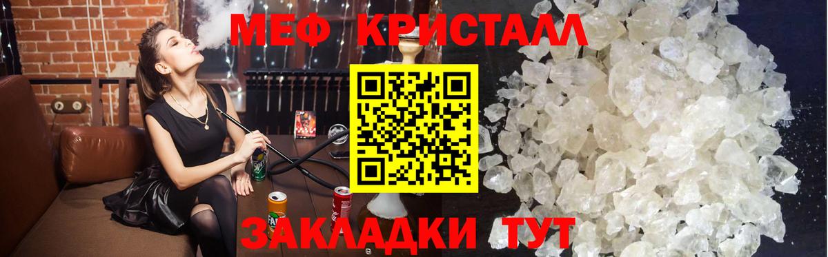 Меф мяу мяу  Меф мука  Меф  Меф  Вход с VPN  Люберцы 