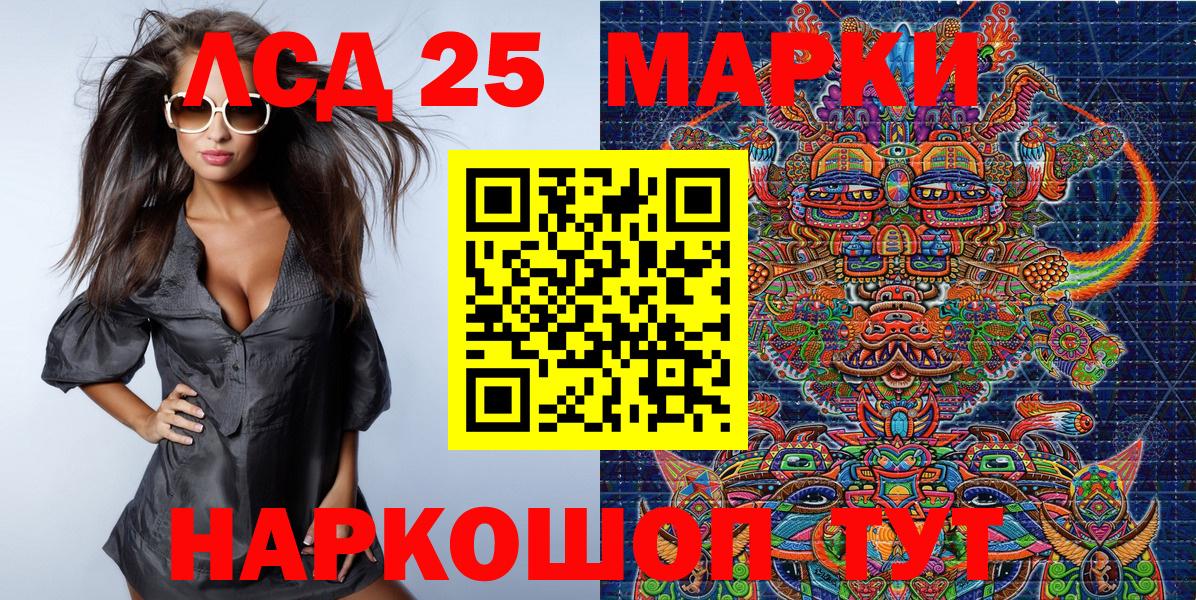 Наркотические марки 1,8мг  Наркотические марки 1,8мг  Люберцы  Вход с VPN 