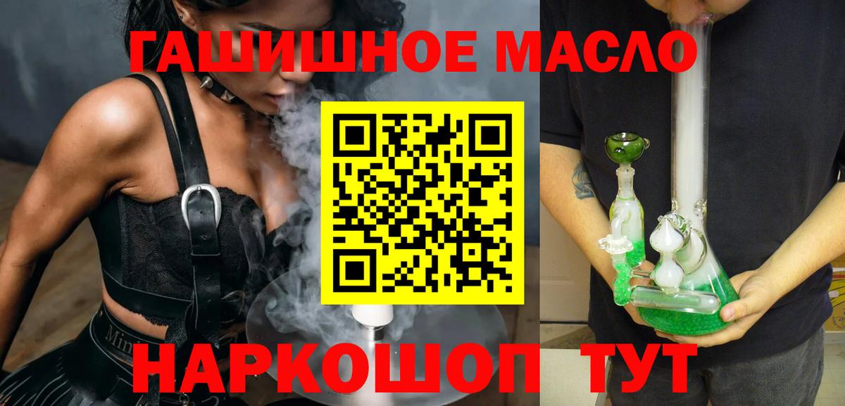 Меф МЯУ МЯУ   Вход с VPN  ГАШИШ  Cocaine  НБОМе  Альфа ПВП СОЛЬ кристаллы  LSD-25  Кодеин  Купить наркотик  ГАШ  Люберцы  МДМА 